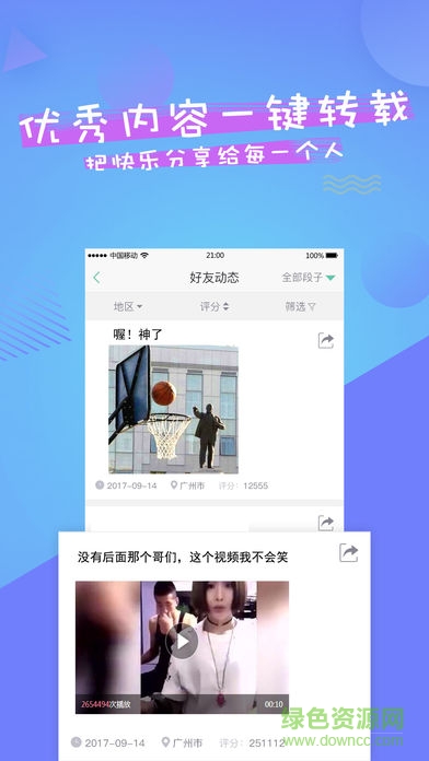 内涵大咖app