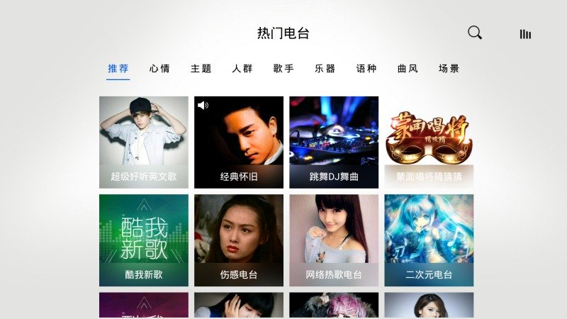 酷我音乐车载版 酷我音乐车机版