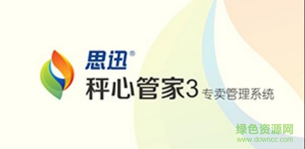 称心管家3修改版