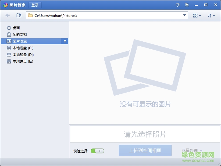 照片管家云端相册