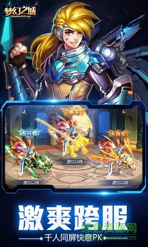 梦幻之城九游版 梦幻之城九游版下载