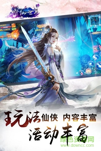 修仙世界百度版