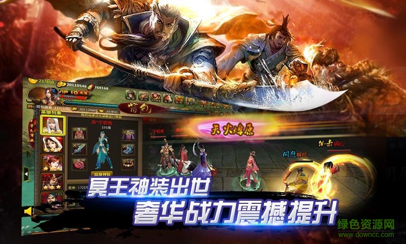 侠义英雄果盘版