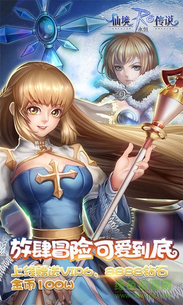 仙境传说紫罗兰百度版