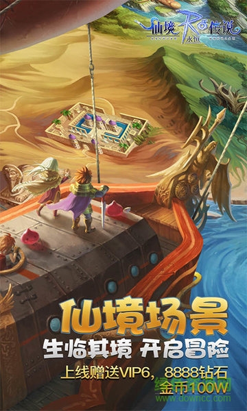 仙境传说心动账号版