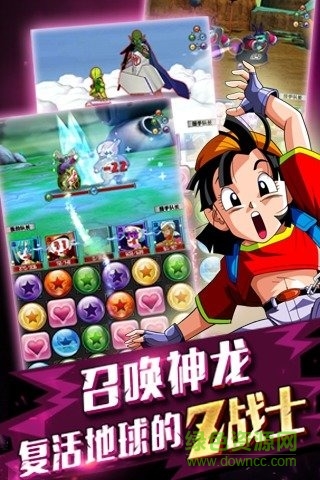 指尖龙珠变态版