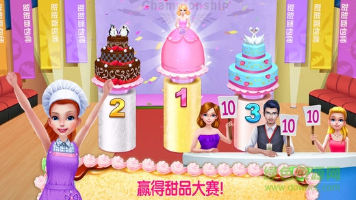 我的面包房帝国