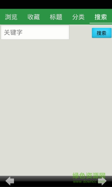 初中英语助手仁爱版app