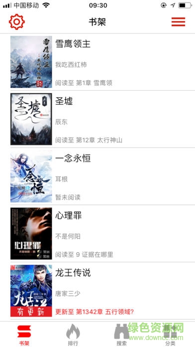 暴走看书最新 暴走看书免费版