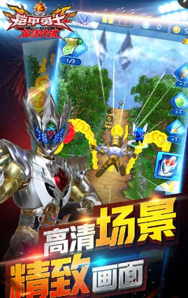 铠甲勇士之英雄传说 铠甲勇士之英雄传说游戏