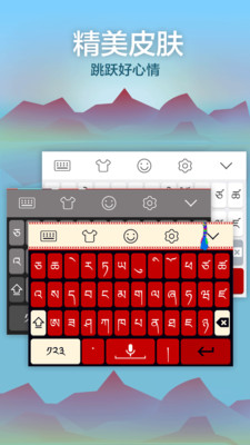 唐古拉藏语输入法 唐古拉藏语输入法app