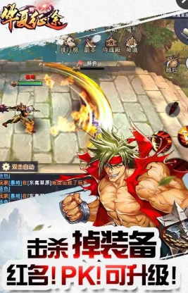 华夏征途内购 华夏征途