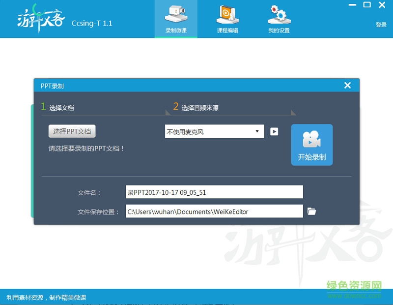 ccsing t官网下载