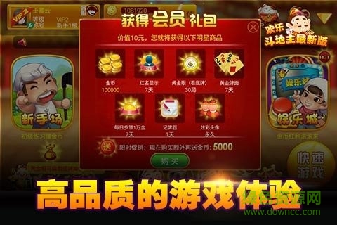 vivo欢乐斗地主鱼丸版