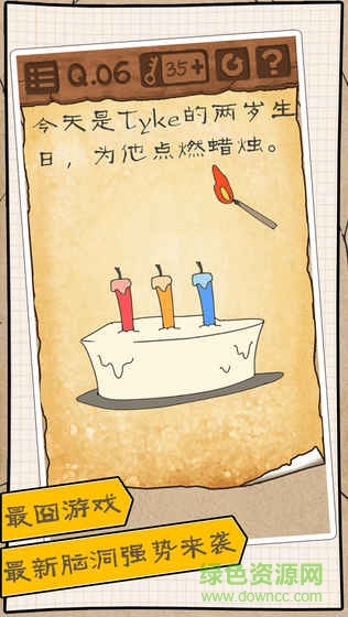 最囧游戏3破解版