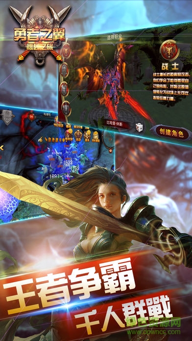 勇者之翼bt版 勇者之翼变态版