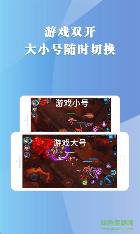 免费多开助手app