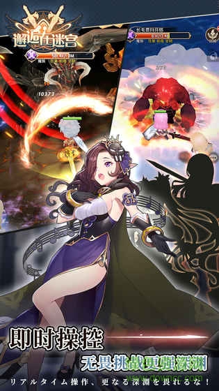 邂逅在迷宫国际服 邂逅在迷宫国际版