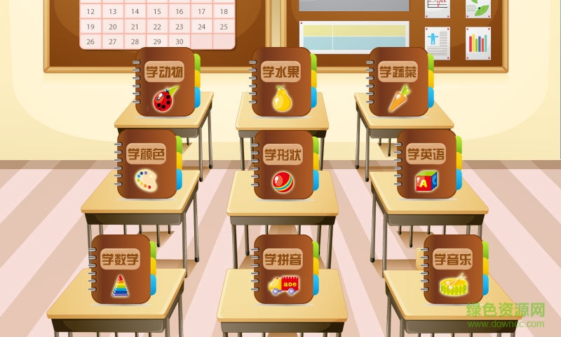 儿童学习游戏官网下载