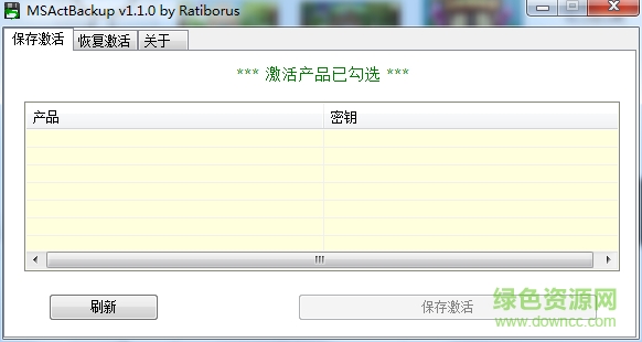 msactbackup msactbackup汉化版