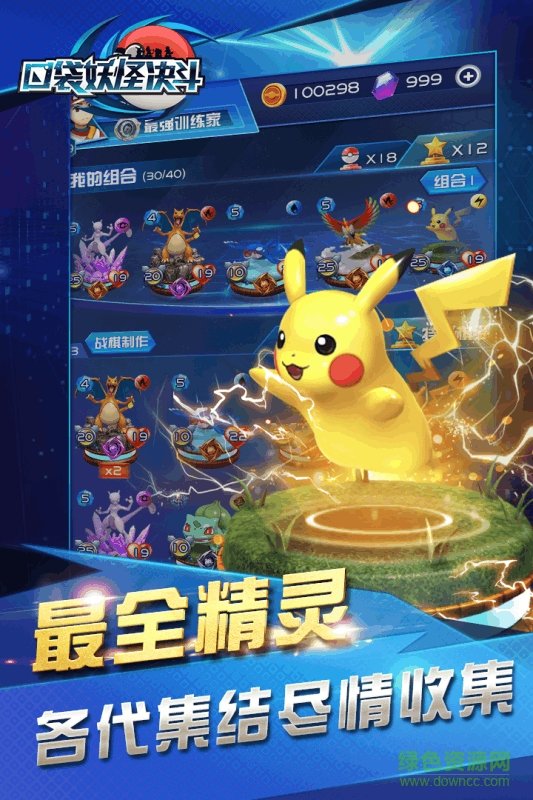 口袋妖怪决斗腾讯版 口袋妖怪决斗微信版