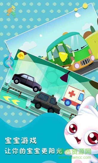 宝宝赛车手机游戏下载
