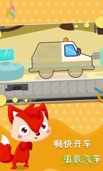 宝宝赛车下载