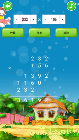 小学数学口算心算天天练