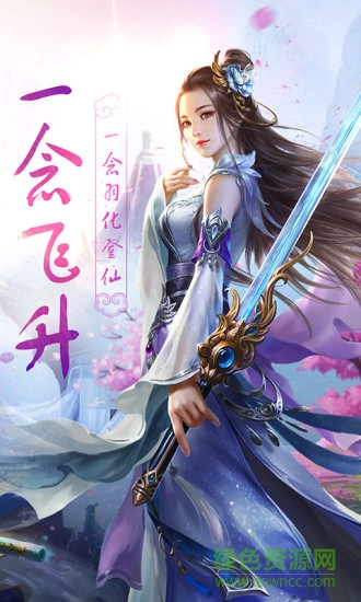 烈焰皇朝腾讯版