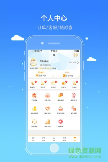 思埠微商下载 思埠新微商手机版