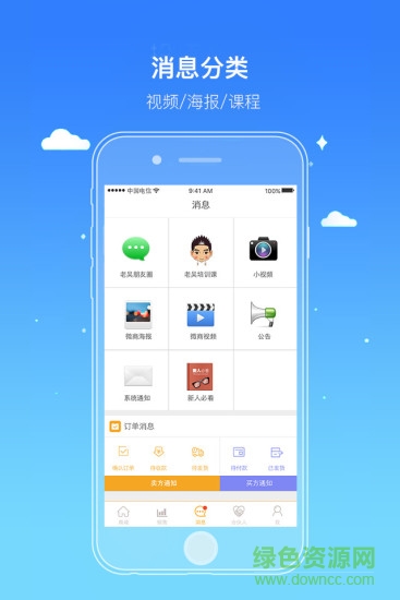 思埠微商 思埠微商app