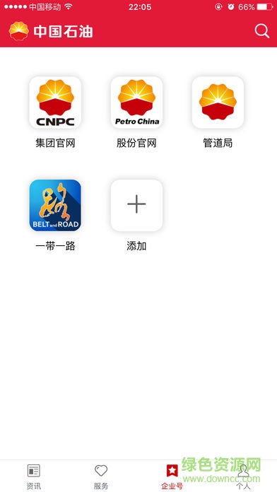 中国石油微门户app下载