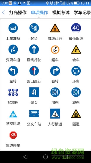 驾培通路考仪app