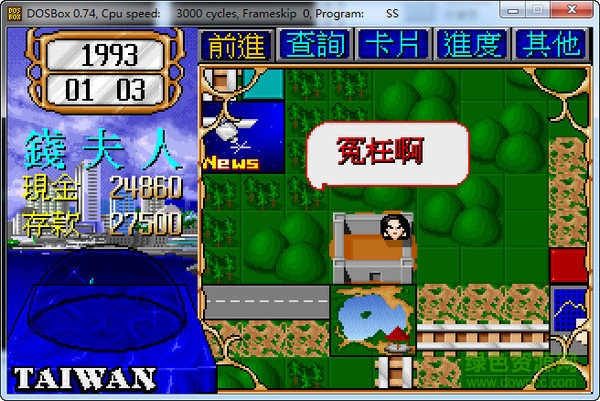 大富翁2简体中文版