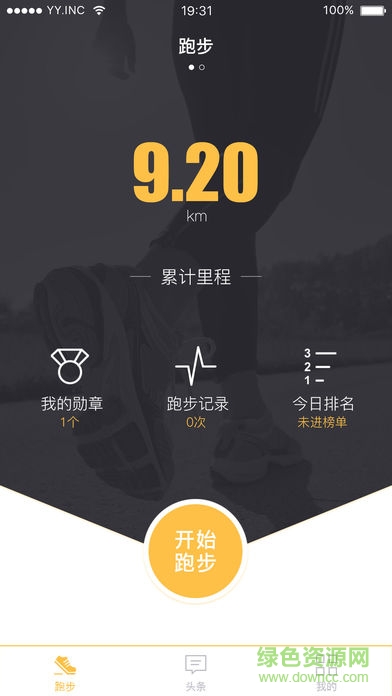 友乐动app最新版