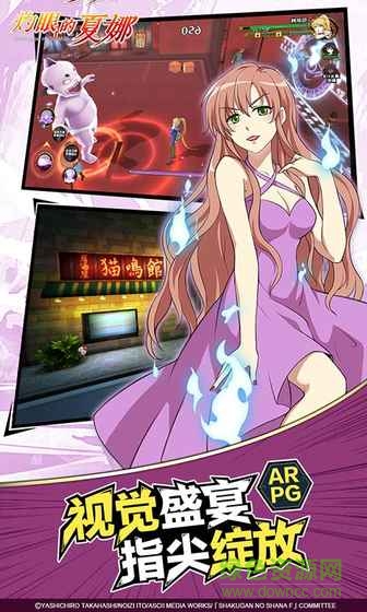 灼眼的夏娜九游下载