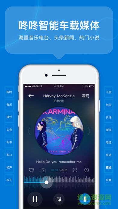 咚咚驾驶语音导航