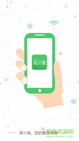 简小保app