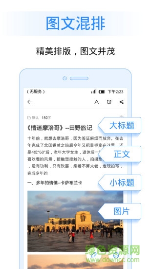 讯飞语记vip正式版