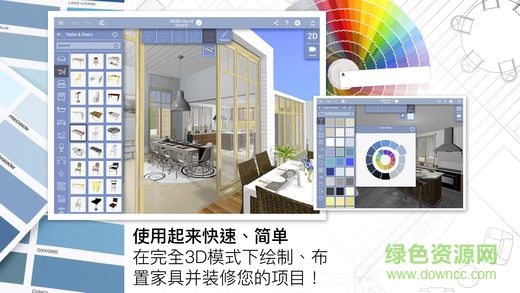 home design 3d app 家居3d设计diy完整版