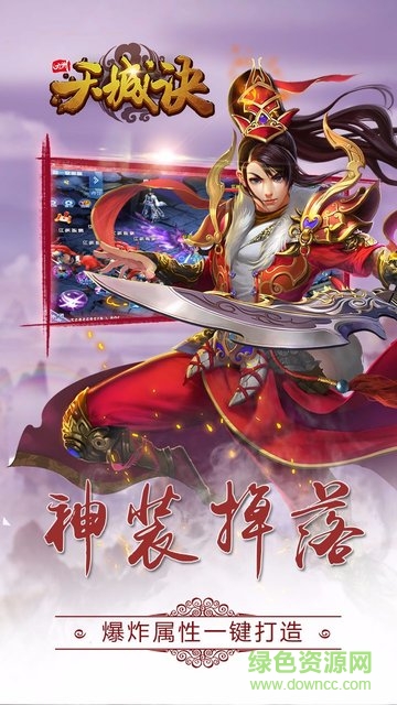 九州天城诀果盘版