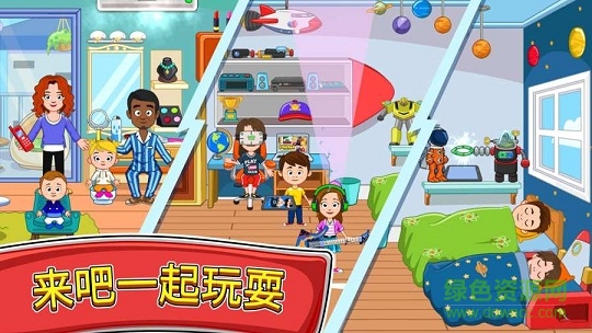 我的小镇朋友之家