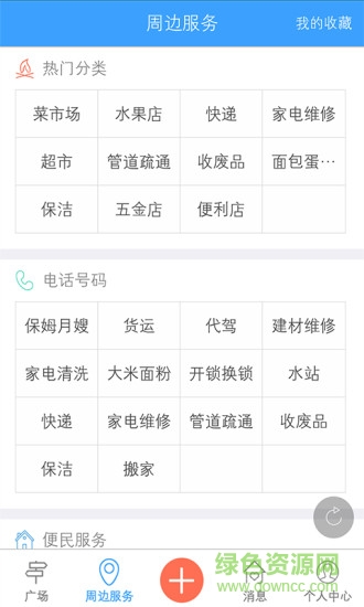 平昌在线app下载