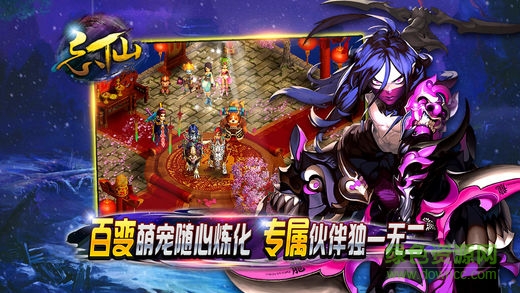 忘仙游戏饭版本