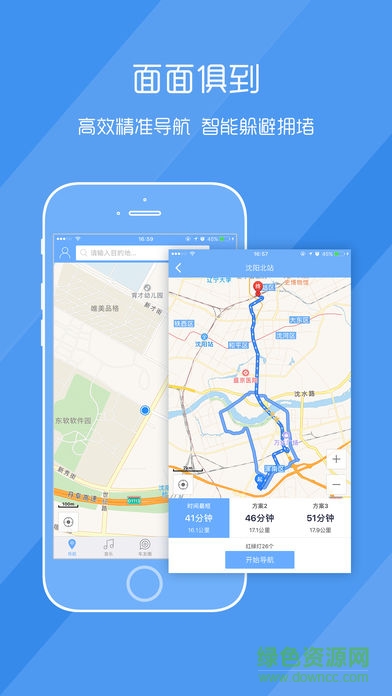 宝骏510萌驾手机互联 宝骏510萌驾app