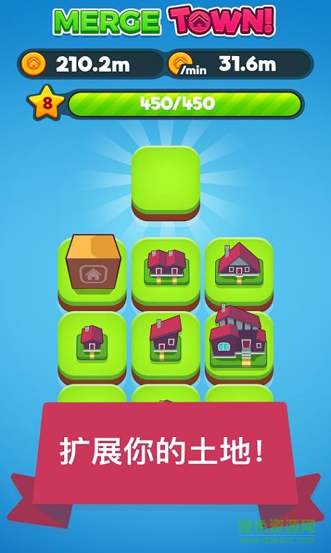 合并镇游戏