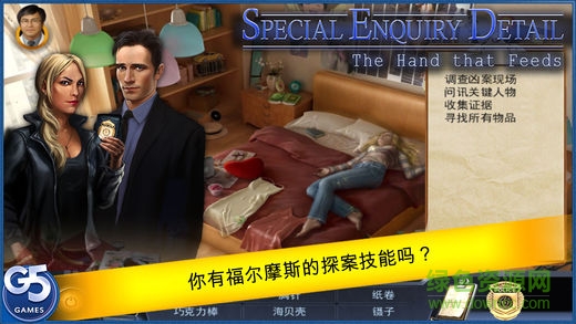 新娘连环被杀案