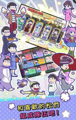 阿松私房钱大战尼特攻防战游戏