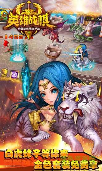 英雄战棋海量版手游 英雄战棋海量版