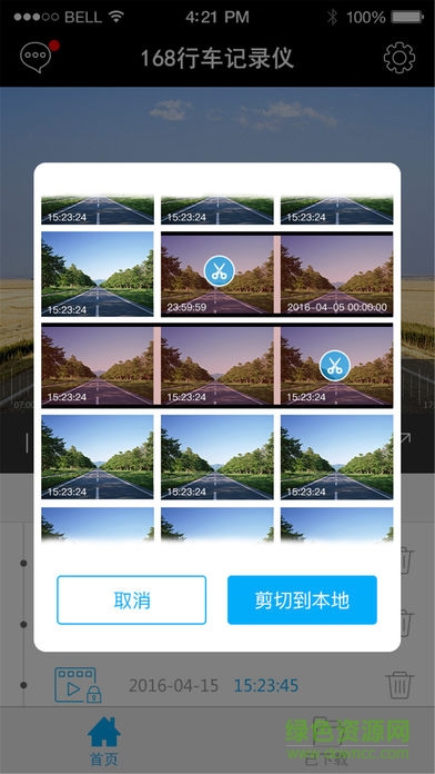 168行车记录仪app